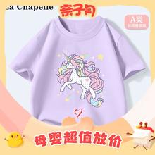 LA CHAPELLE MINI 拉夏贝尔 儿童纯棉短袖t恤