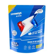 seaways 水卫仕 闪电洗碗凝珠 3颗