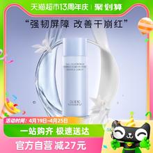 88VIP会员：HERBORIST 佰草集 双石斛修护高保湿精华水30ml