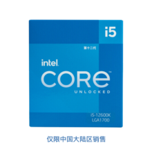英特尔（Intel）12代 酷睿 i5-12600K 处理器 10核16线程 单核睿频至高可达4.9Ghz 20M三级缓存 台式机CPU