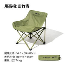 牧高笛 户外折叠椅 10078896306402