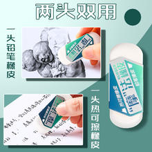 M&G 晨光 热可擦橡皮小学生专用橡皮擦无屑不留痕热敏魔易擦摩磨擦象皮铅笔擦字成线幼儿园儿童用擦得干净无毒像皮