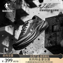 QIAODAN 乔丹 幻影专业稳定运动鞋男跑步鞋春夏新款减震耐磨 黑色/银色 -玄武 42