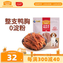 Myfoodie 麦富迪 狗零食 鸭肉干 400g