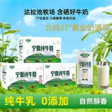 伊安纳 含硒纯牛奶200mL*20盒
