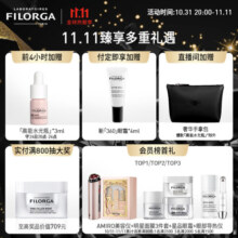 菲洛嘉（Filorga）抗皱精华液焕龄时光抗皱精华30ml平滑细纹补水滋润精华液 焕龄时光抗皱精华