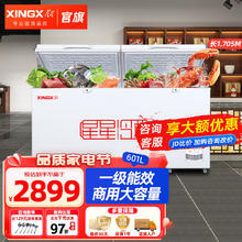 XINGX 星星 冰柜商用大容量单温转换家用卧式保鲜冷柜 601升可冻520斤排骨