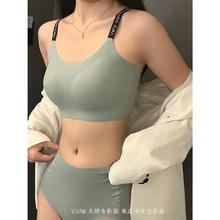 千补 无痕聚拢果冻内衣套装