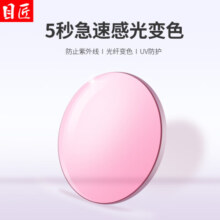 目匠时尚轻盈TR90材质变色近视太阳镜男女同款智能感光变色眼镜s9157 透明粉 1.56变灰变茶色片600度内