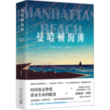 曼哈顿海滩 图书