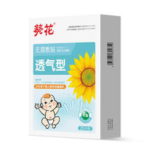 葵花 透气脐带贴20贴/盒