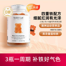 Unichi Unichi富铁小熊软糖60粒/瓶
