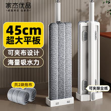 家杰优品 平板拖把大尺寸干湿两用拖布墩布家用办公木地板 PB20免手洗平板拖45CM