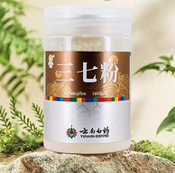 云南白药 七花三七粉160g*4瓶装 赠保温杯1个