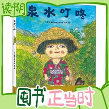 15日0点、图书秒杀、PLUS会员：《泉水叮咚》（精装）