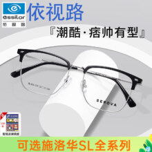 依视路 近视眼 镜片 钻晶A4防蓝光施洛华+眼镜框 SL808黑银C36 男款