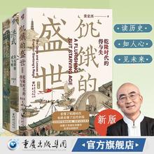饥饿的盛世:乾隆时代的得与失千年悖论洪武张宏杰历史 含精美彩图