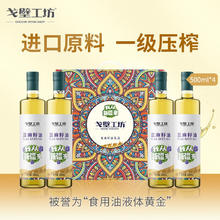 戈壁工坊 亚麻籽油500ml装 进口原材料辅食用油一级冷榨食用胡麻油 亚麻籽油 500ml*4瓶