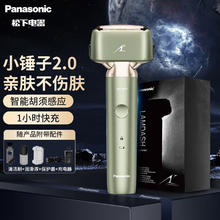 限移动端：Panasonic 松下 小锤子2.0电动剃须刀往复式刮胡刀智能感应全身防水 ES-JLM3C绿色 普通装