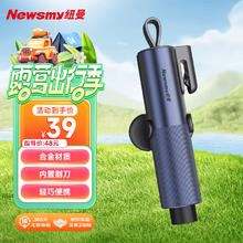 Newsmy 纽曼 破窗神器汽车安全锤一秒破窗应急救援车载多功能割刀钨钢逃生锤