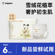 BoBDoG 巴布豆 雪域极光小内裤纸尿裤4片