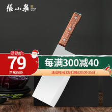 張小泉 菜刀 D100401