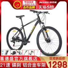 XDS 喜德盛 山地车铝合金车架黑客380山地自行车21速变速男女学生单车