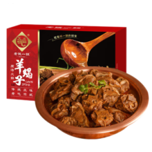 老诚一锅羊蝎子北京特产原汤炖肉熟食零食加热即食预制菜2.4斤/盒微麻微辣