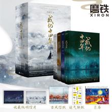 百亿补贴：《成化十四年》（全4册）