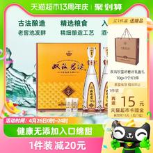 88VIP会员：双沟 珍宝坊 君坊 52%vol+68%vol 浓香型白酒 520ml*2瓶 双支装