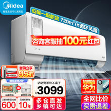 Midea 美的 空调静新风变频空调挂机冷暖壁挂式新新风空调 1.5匹KFR-35GW/N8XF1-1 大1匹