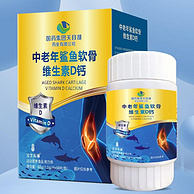 国药集团，宝芝乐铺 无蔗糖型中老年鲨鱼软骨维生素D钙60片*4盒