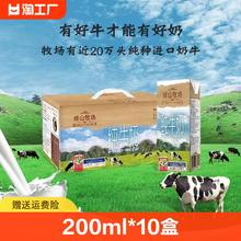 Huishan 辉山 牧场纯牛奶200ml*10盒/箱学生营养早餐奶 1件装