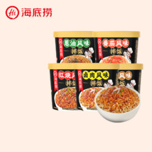 海底捞 煲仔饭 4盒