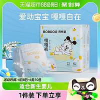 BoBDoG 巴布豆 嘎嘎裤 拉拉裤XL22片（尺码任选）