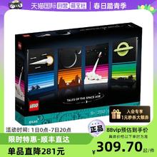 LEGO 乐高 21340太空时代故事童话立体明信片IDEAS积木玩具礼物