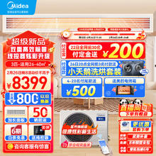 Midea 美的 中央空调风管机一拖一