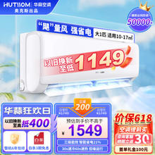 AUX 奥克斯 KFR-26GW/BpR3HSQK15(B3) 新三级能效 壁挂式空调 1匹