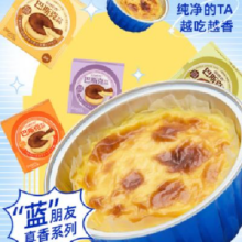 贝优谷 巴斯克乳酪（原味+芋泥+开心果+南瓜+随机）×2个 共800g
