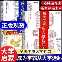 时光学 成为学霸从大学选起