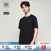 HLA 海澜之家 短袖T恤男24夏季新款凉感圆领短袖男休闲透气 黑色