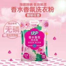 绿伞 香氛香水洗衣粉 10斤