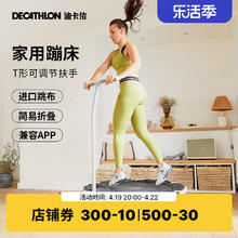 DECATHLON 迪卡侬 健身蹦床 9900309737