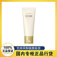 ELIXIR 怡丽丝尔 优悦活颜洁面膏 145g 滋润型