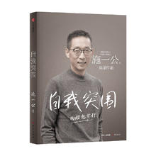 京东PLUS：《自我突围》