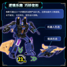 变形金刚（TRANSFORMERS）儿童男孩玩具车模型手办生日礼物传世航行家级 挽歌F7212
