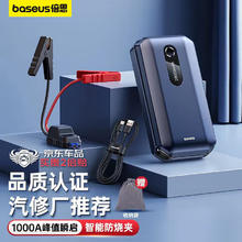 BASEUS 倍思 CGNL020101 汽车应急启动电源 黑色