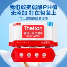 迪创恩EDI纯水婴幼儿手口湿巾80抽大包加大加厚