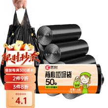 HUO BAOLO 汇百利 背心手提垃圾袋 46*63cm*50只 学生会员