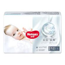 HUGGIES 好奇 屁屁“面膜”系列 纸尿裤好奇屁屁面膜纸尿裤成长裤派样装NB-XL尺码任选